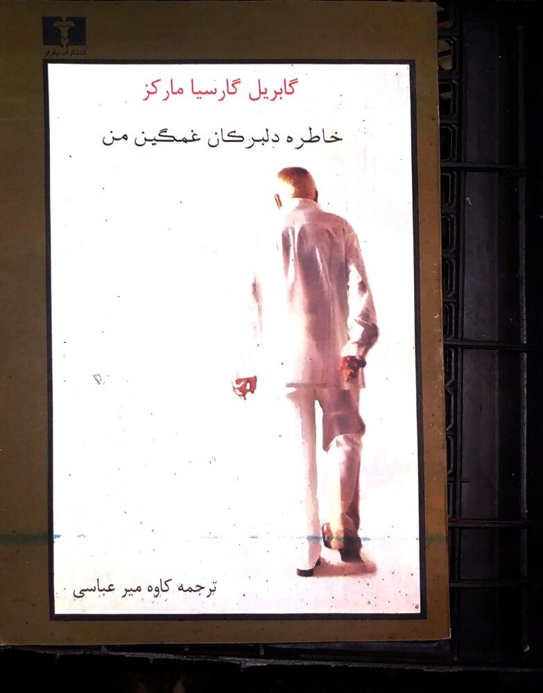 خاطره‌ی دلبرکان غمگین من