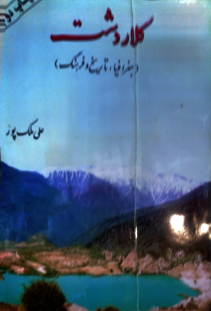 کلاردشت (جغرافیا، تاریخ و فرهنگ)