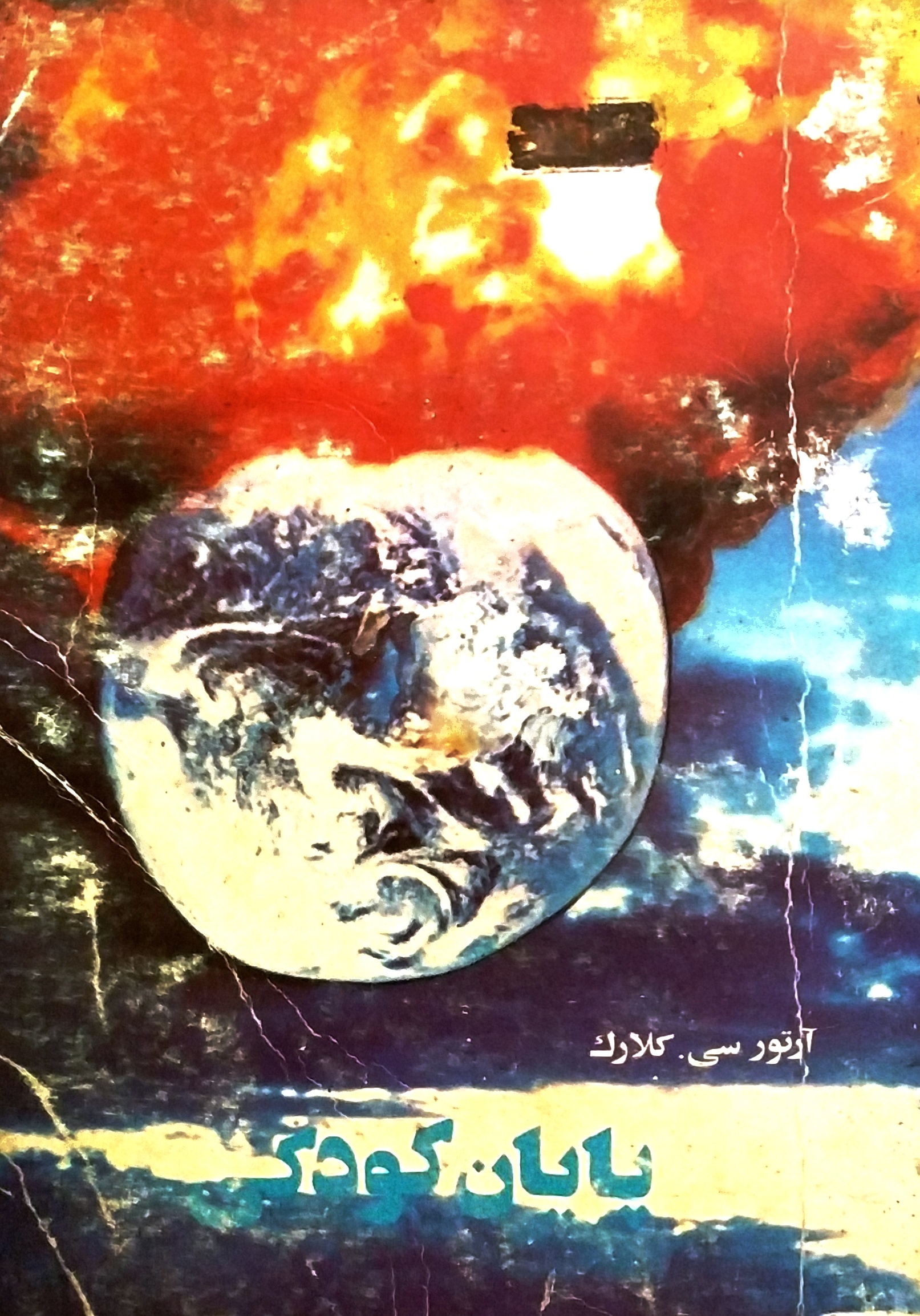 پایان کودکی